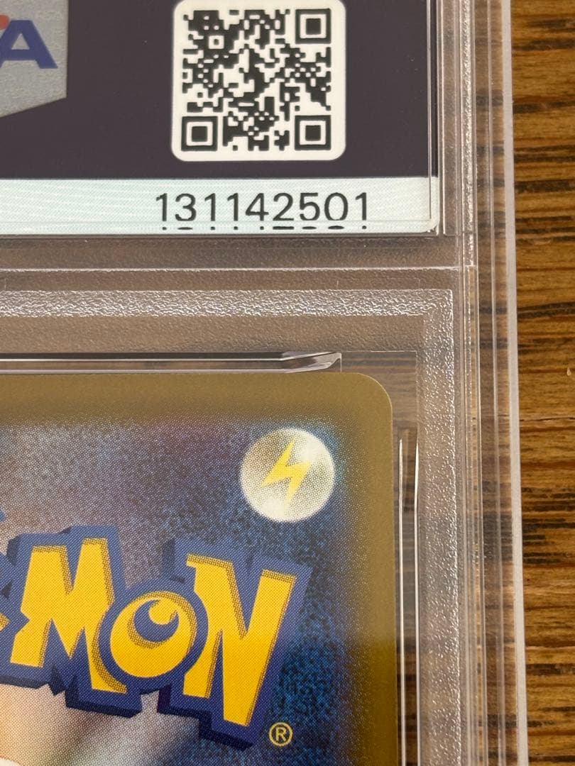 N*k様 【PSA10】 ピカチュウ マクドナルド プロモ 2025 020/M