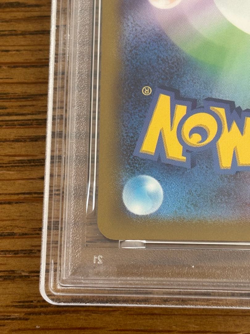 N*k様 【PSA10】 ピカチュウ マクドナルド プロモ 2025 020/M