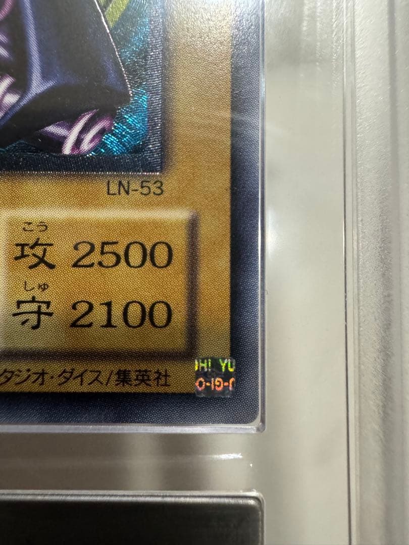 年末特価‼️青眼の白龍レリーフ　 ブラックマジシャンレリーフ ARS鑑定品セット