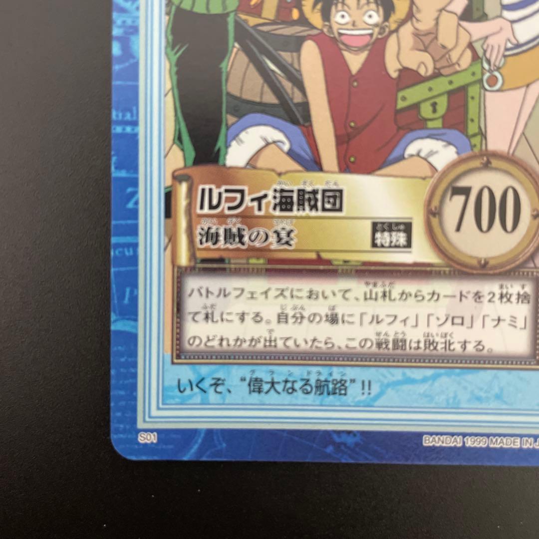 《美品》初期 ワンピース ハイパーバトル カードダス　S01ルフィ海賊団②