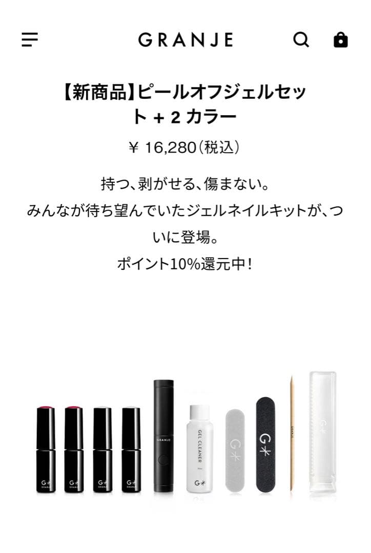 R*様 新品★グランジェセルフジェルネイルセット2カラー付