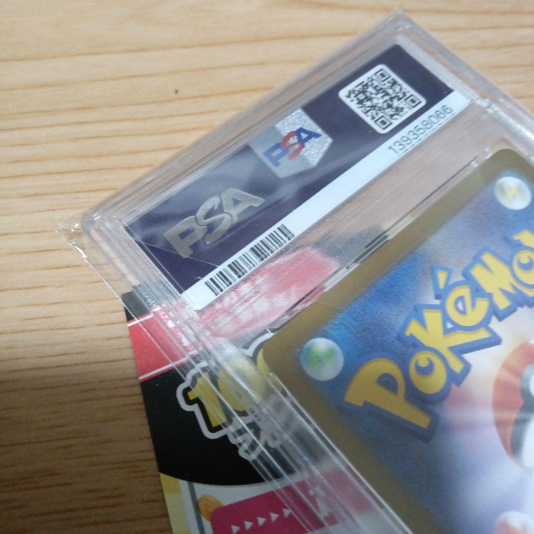 レシラムex BWR SV11W ホワイトフレア PSA10