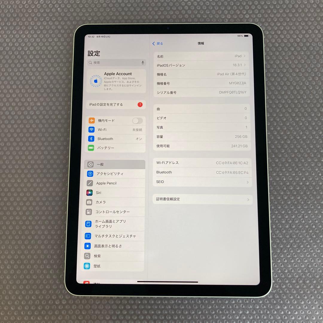 2486 極美品新品級☆iPadAir4第4世代256GB WIFIモデル☆
