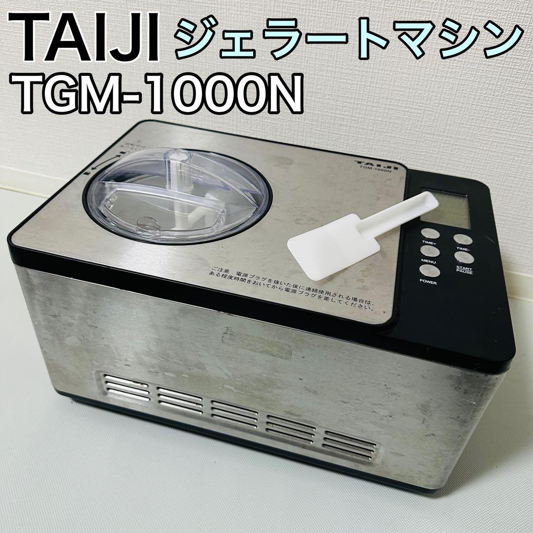 TAIJI TGM-1000N フローズン／ジェラートマシン