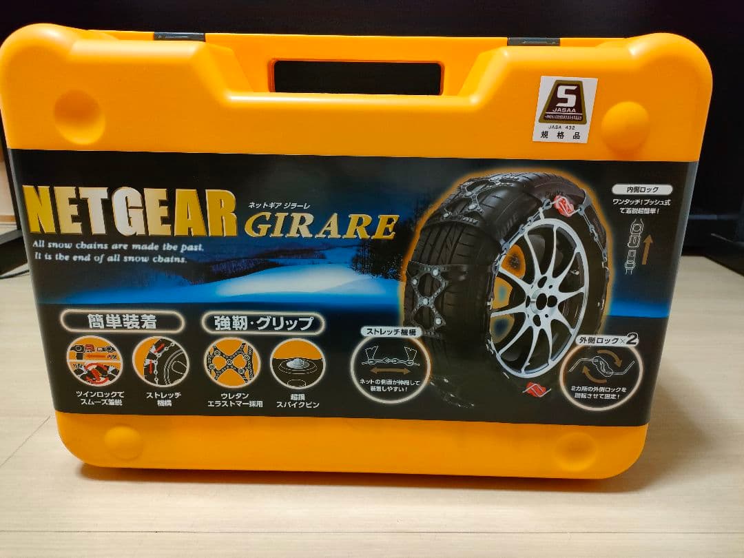 KEIKA タイヤチェーン ジラーレ GN07