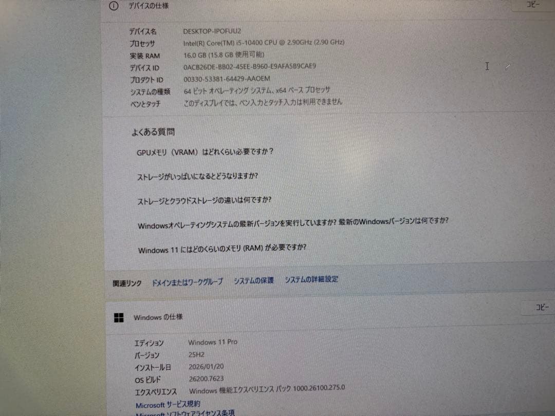 NEC Mate 第10世代i5 メモリ16G SSD512GB Win11