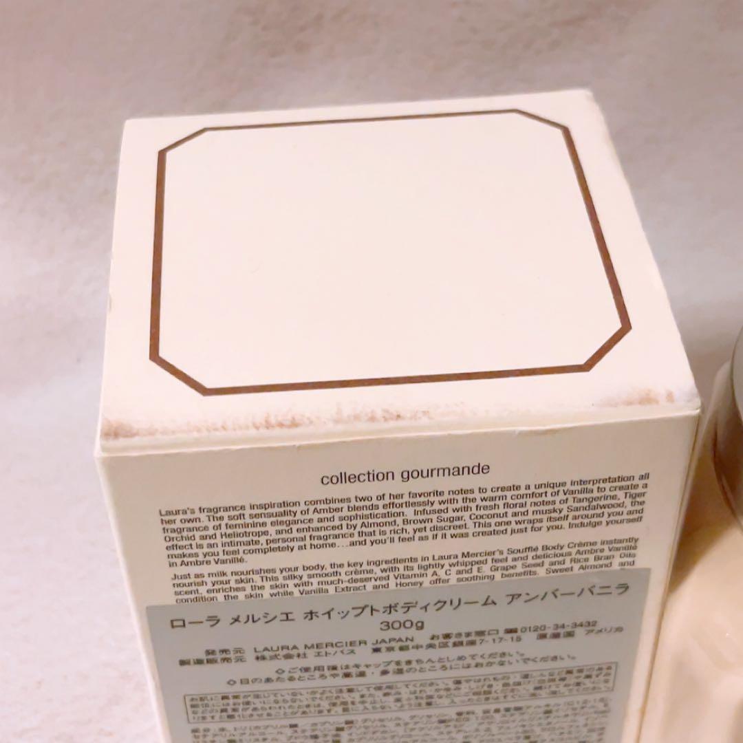 dc☆未使用☆ ローラメルシエ ホイップトボディクリーム アンバーバニラ 300