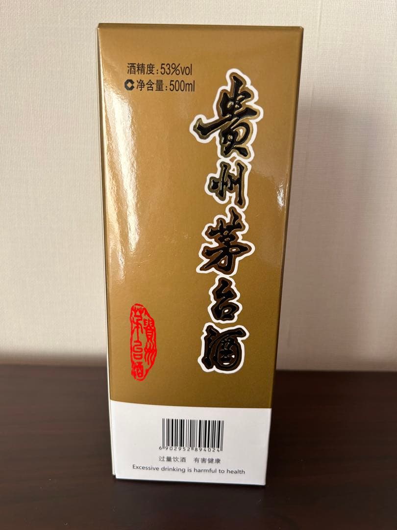 Kweichow Moutai 500ml 53%　マオタイ　貴州茅台酒