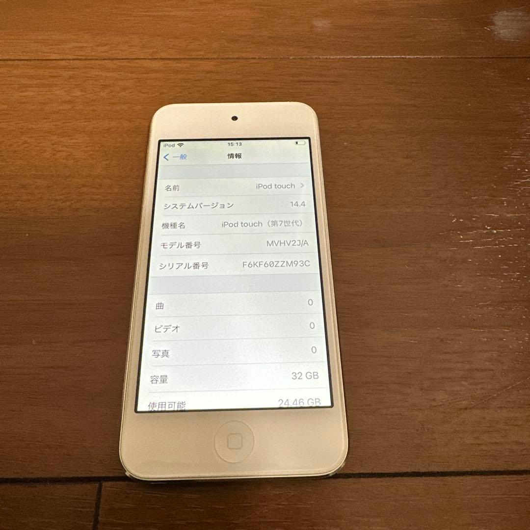 ②7世代 iPod touch 32GB