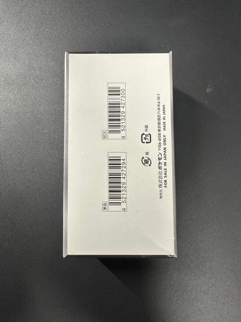 ブラックボルト デラックス BOX 未開封 シュリンク付 ポケモンカード