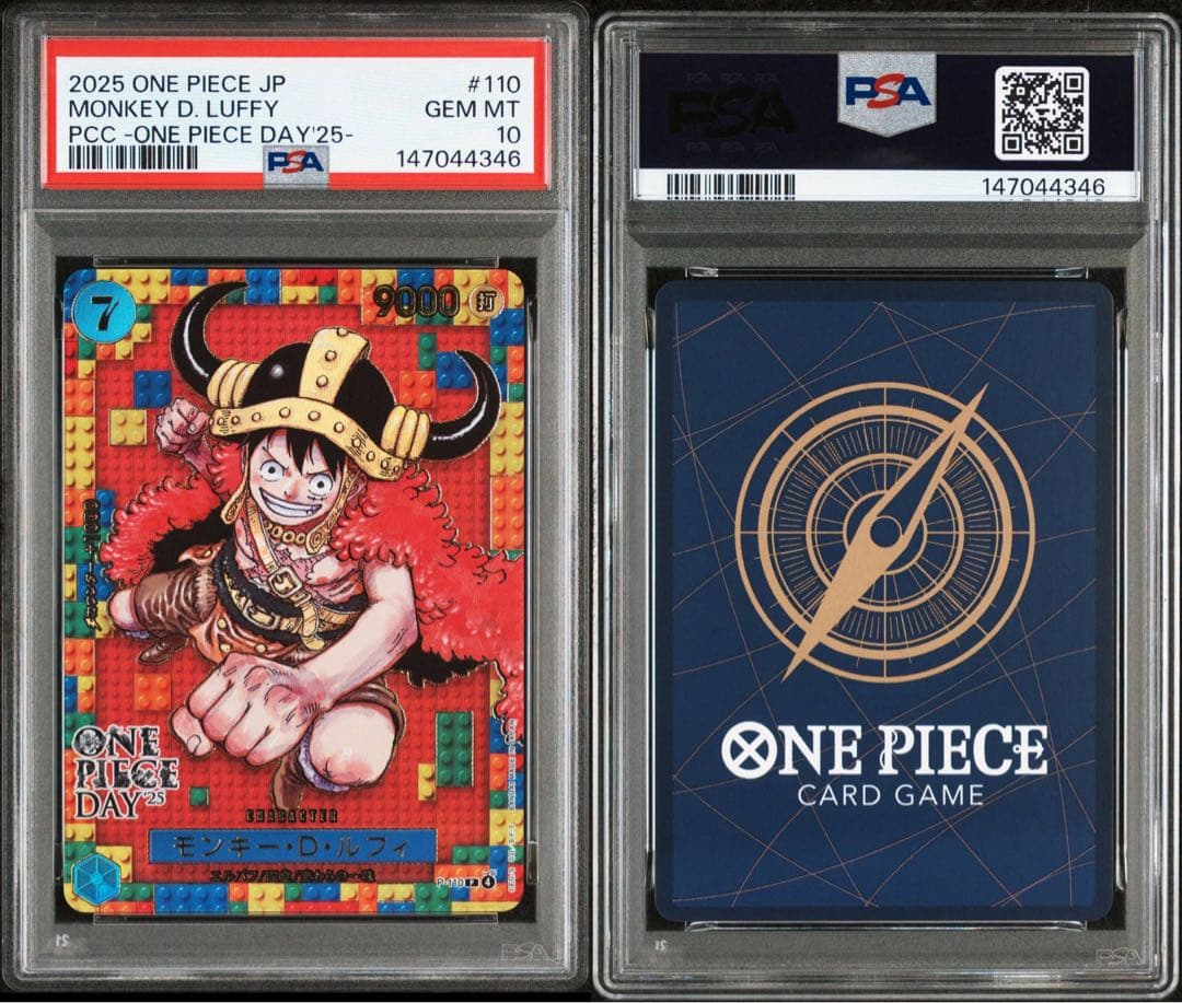 ワンピースデイ2025 ルフィ psa10 ②