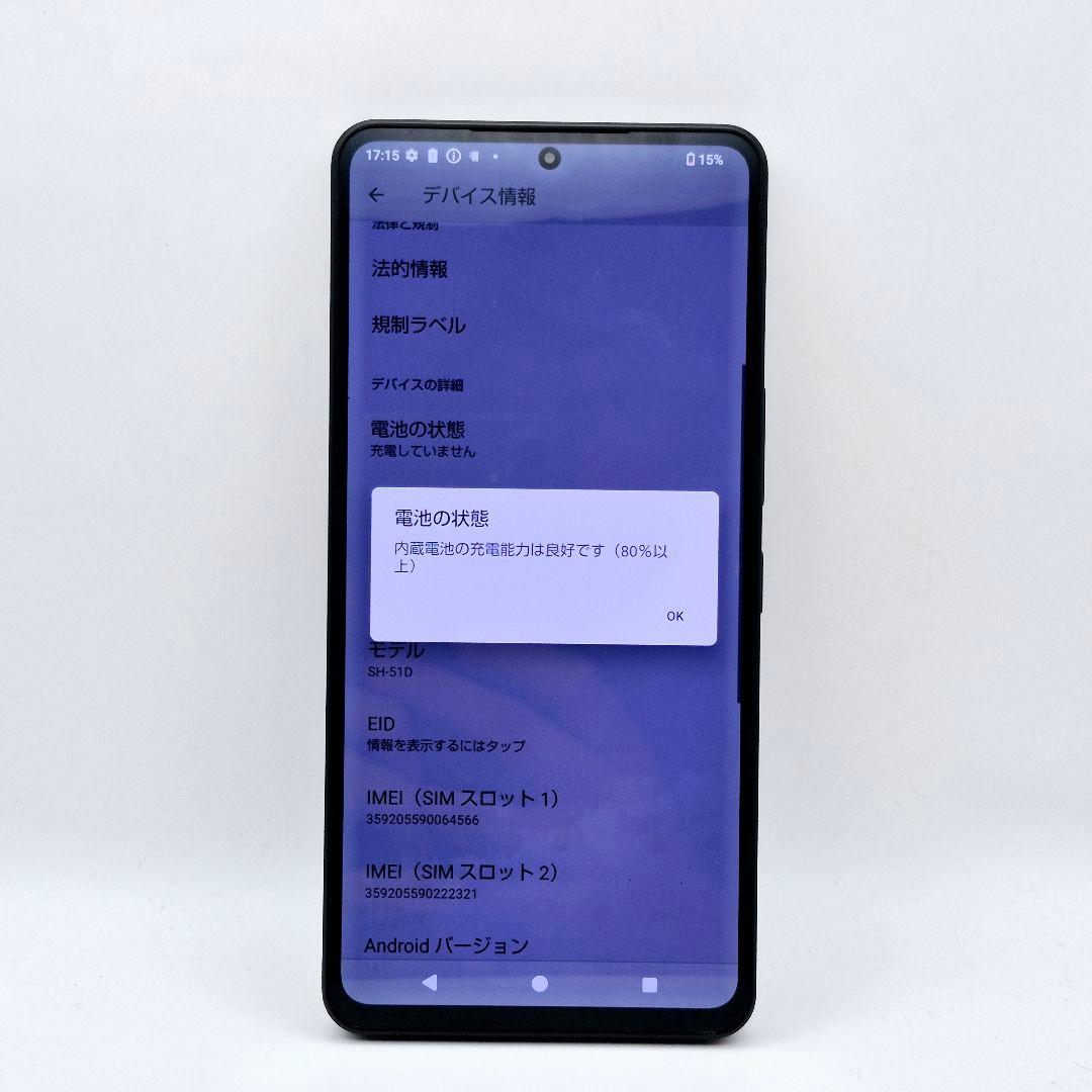 [H2] Aquos r8 pro docomo版 SIMフリー