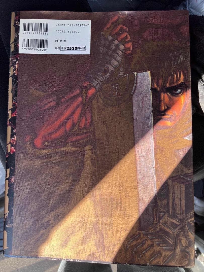 BERSERK イラスト集 三浦建太郎　希少　初版本　入手困難　昭和　初版本