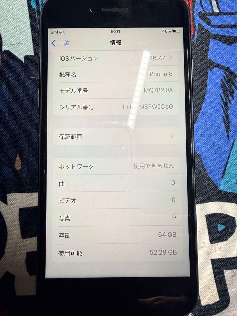 iPhone 8 64GB ブラック バッテリー最大容量86%