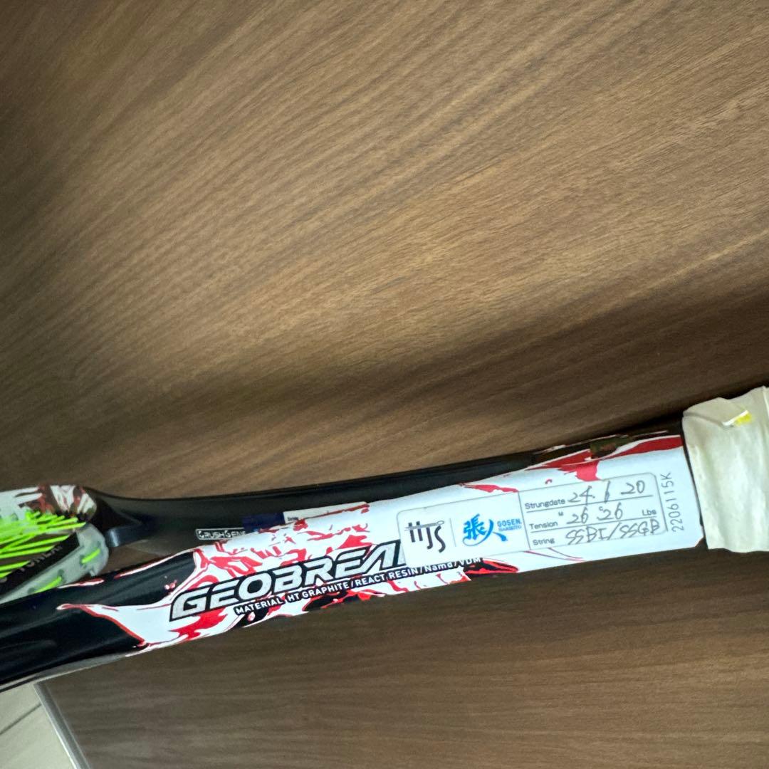 【限定値下げ！！】 16,000円⇒10,500円GEOBREAK 80V