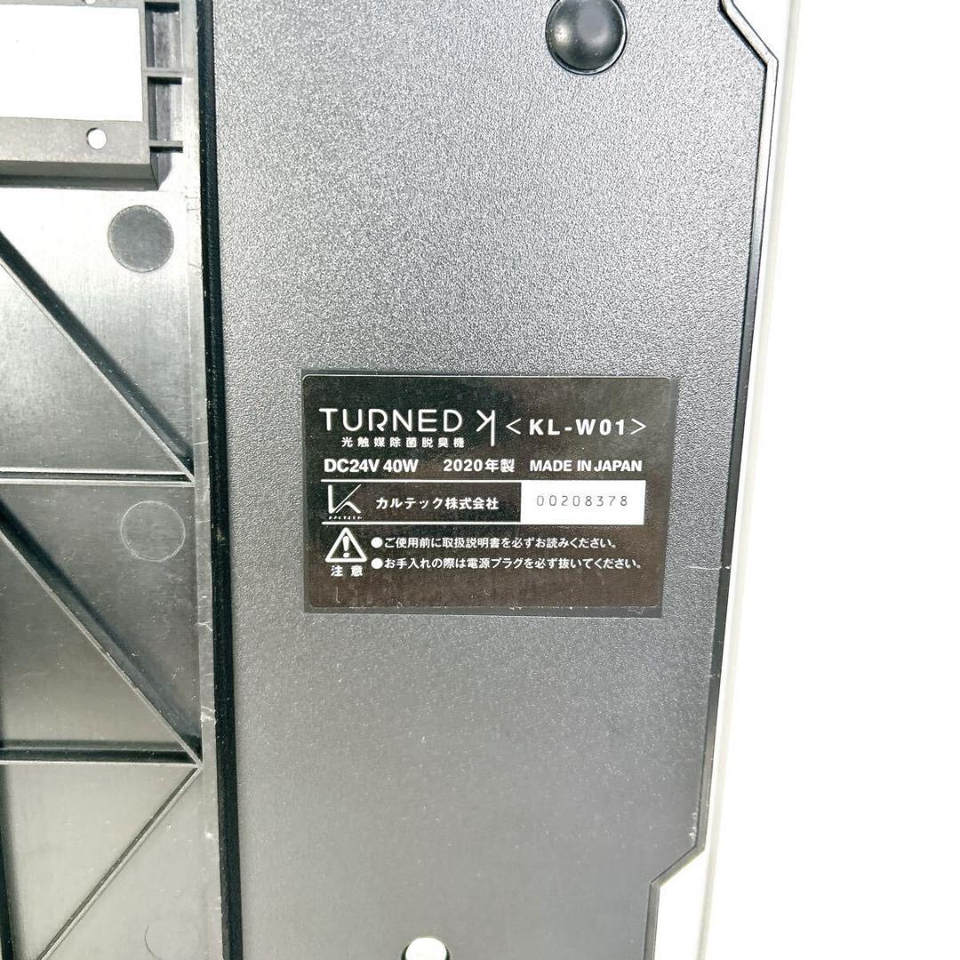 カルテック 空気清浄機 KL-W01 送料無料 電源ケーブル付属