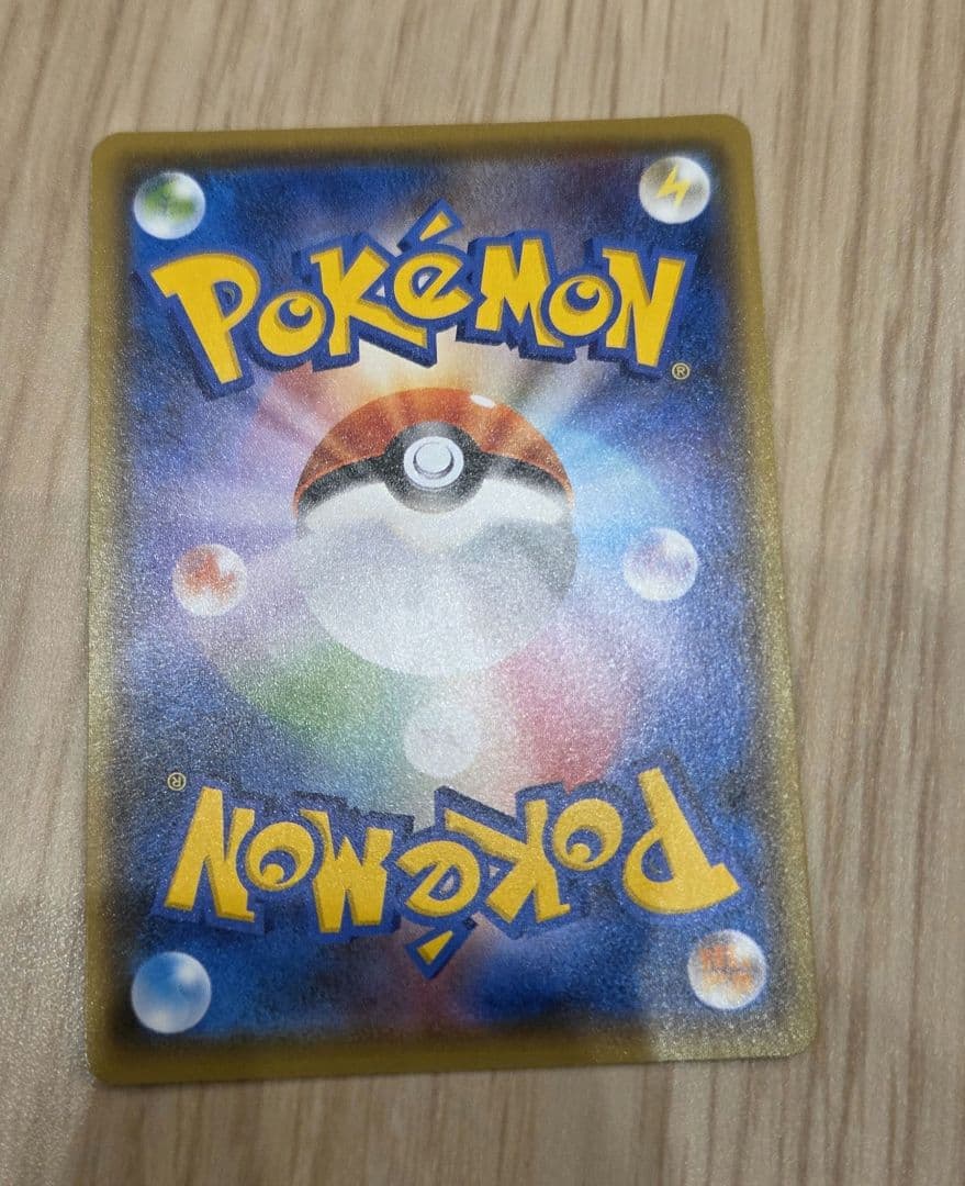 ポケモンカード　ピカチュウ　208/s-p