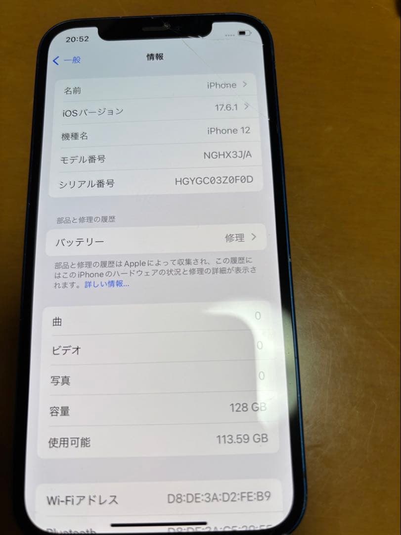 Z*o様 Apple iPhone 12 ブルー128GB