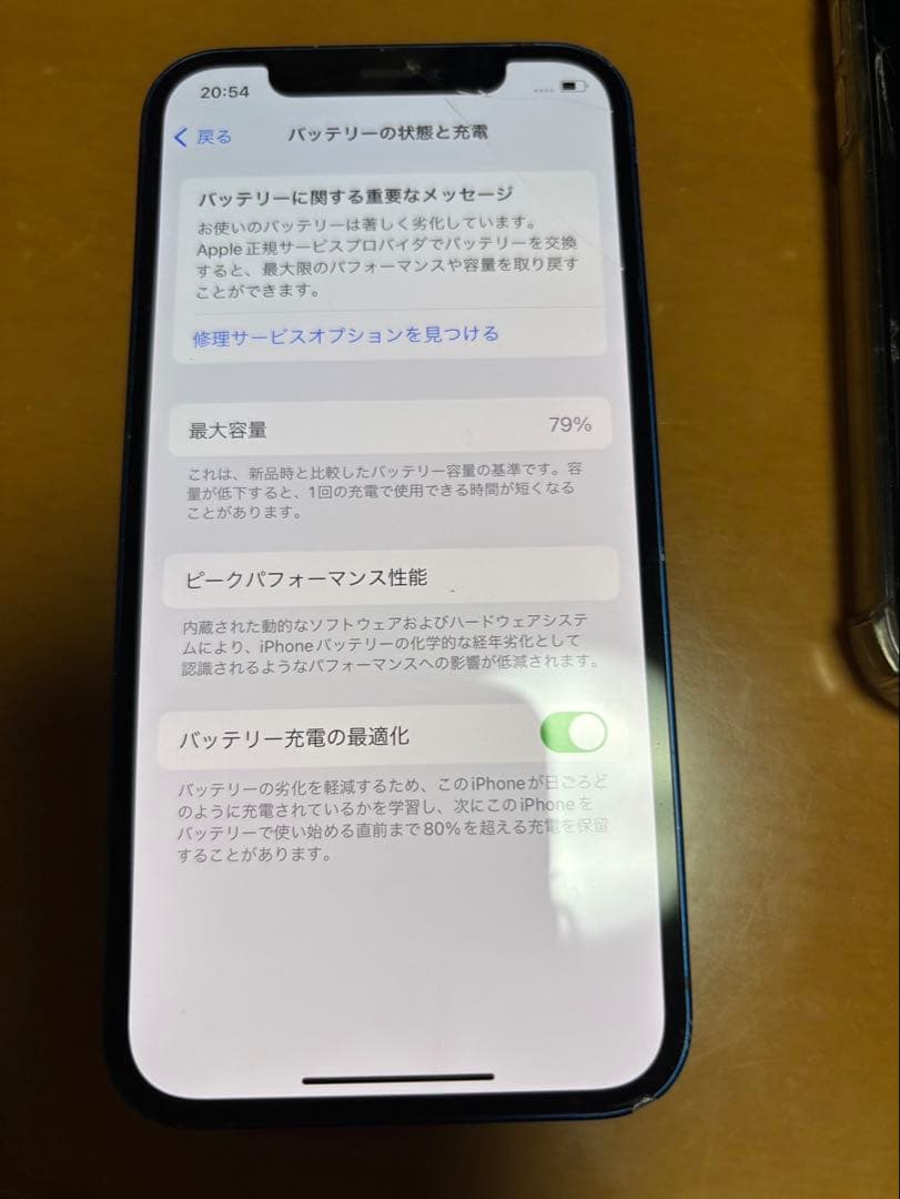 Z*o様 Apple iPhone 12 ブルー128GB