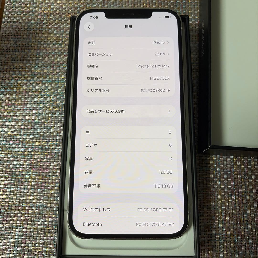 スマートフォン本体 iPhone12 Pro Max silver 128g