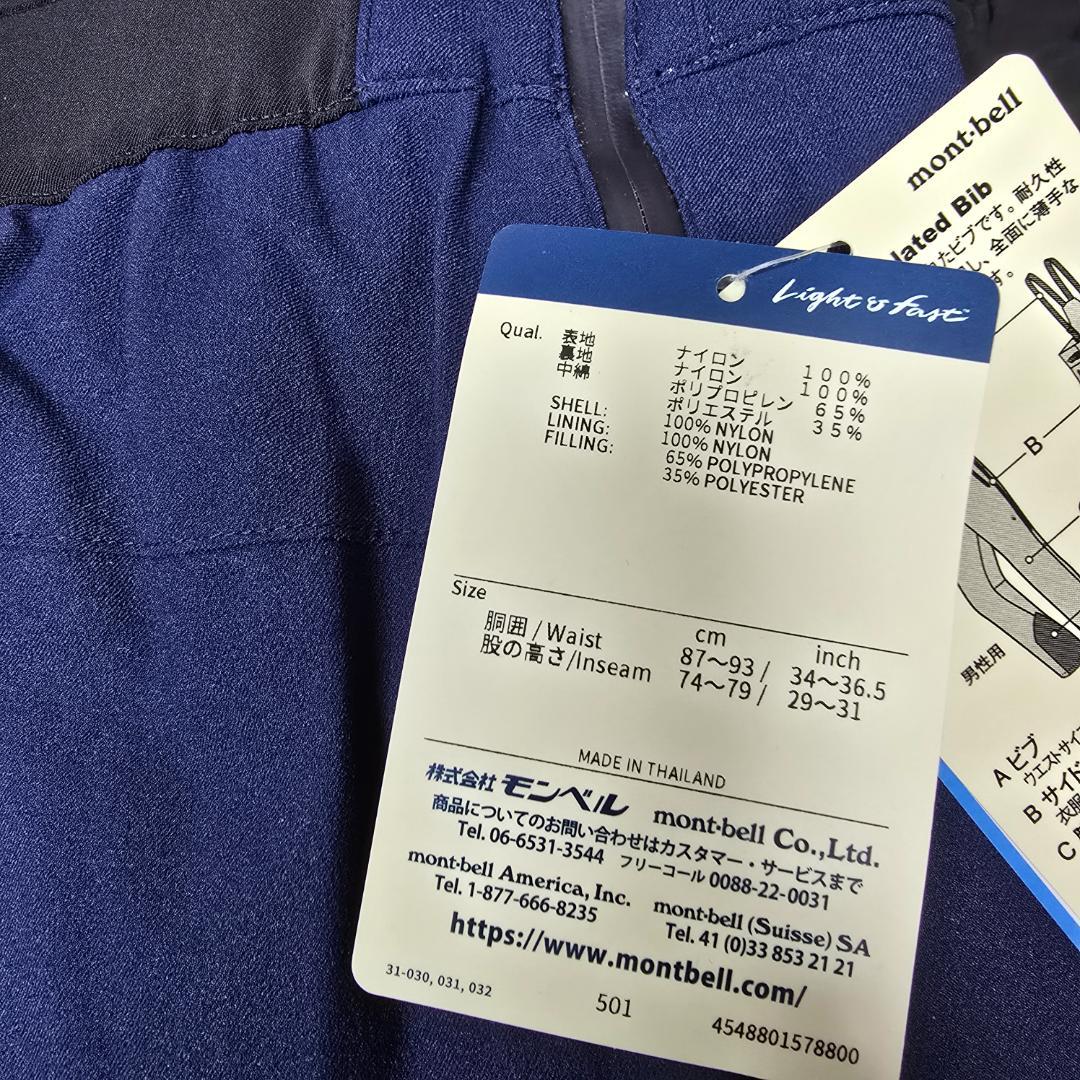 #モンベル　新品未使用1月購入　ドライテックインシュレーテッドビブ 　XL-S