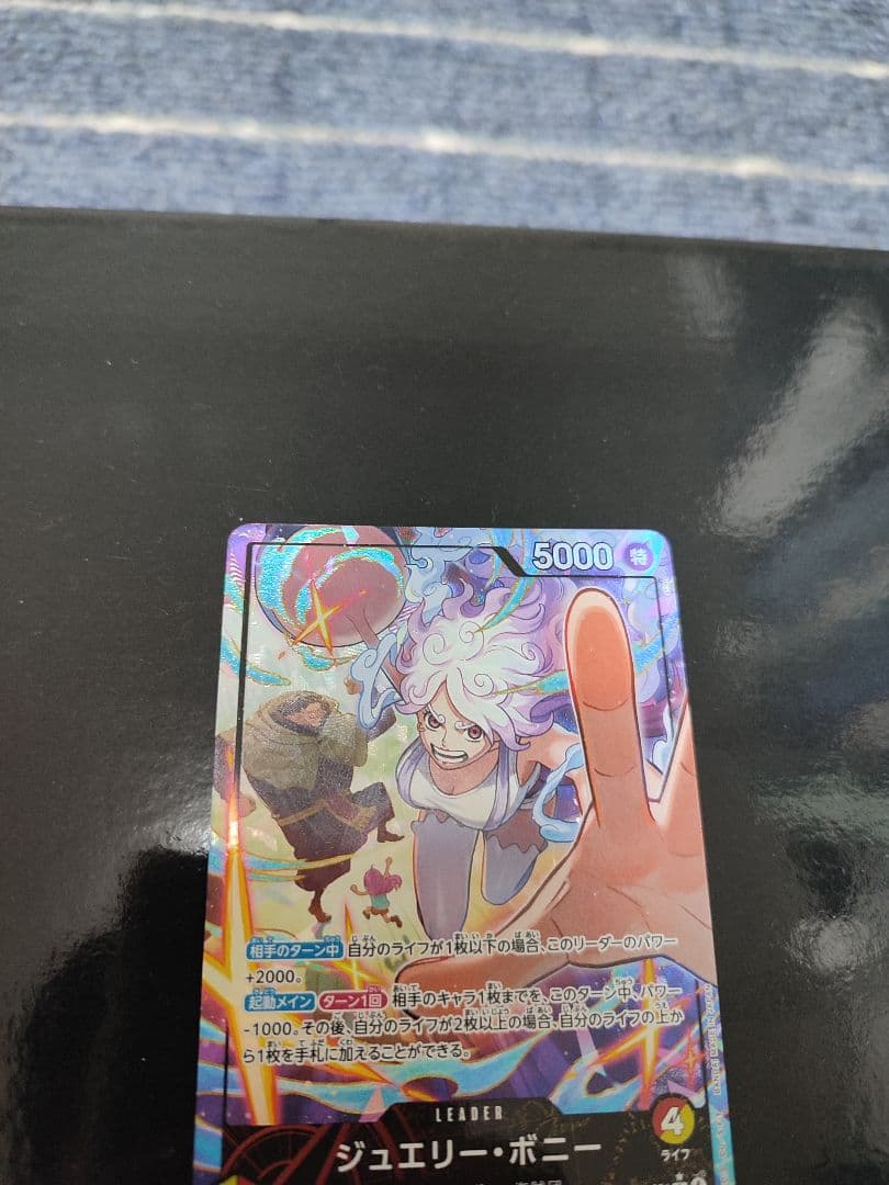 ジュエリー・ボニー L-P [EB04-001](エクストラブースター