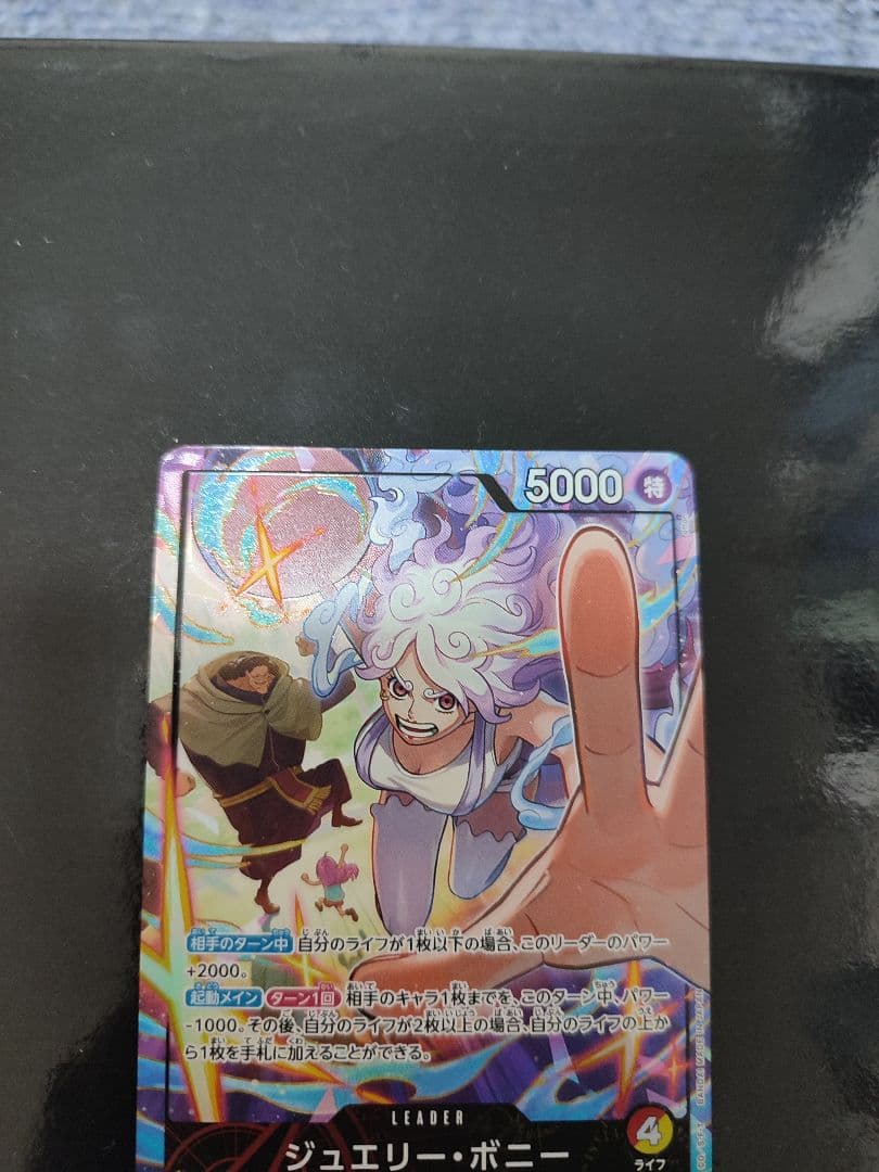 ジュエリー・ボニー L-P [EB04-001](エクストラブースター