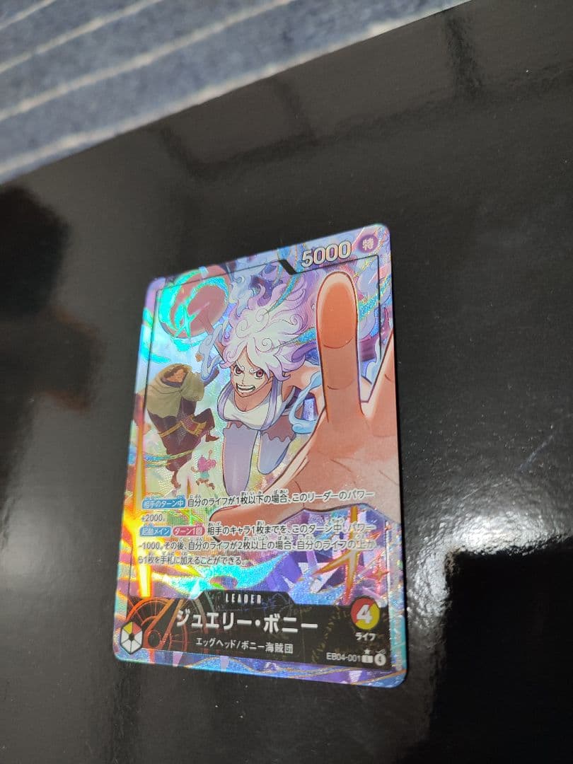 ジュエリー・ボニー L-P [EB04-001](エクストラブースター