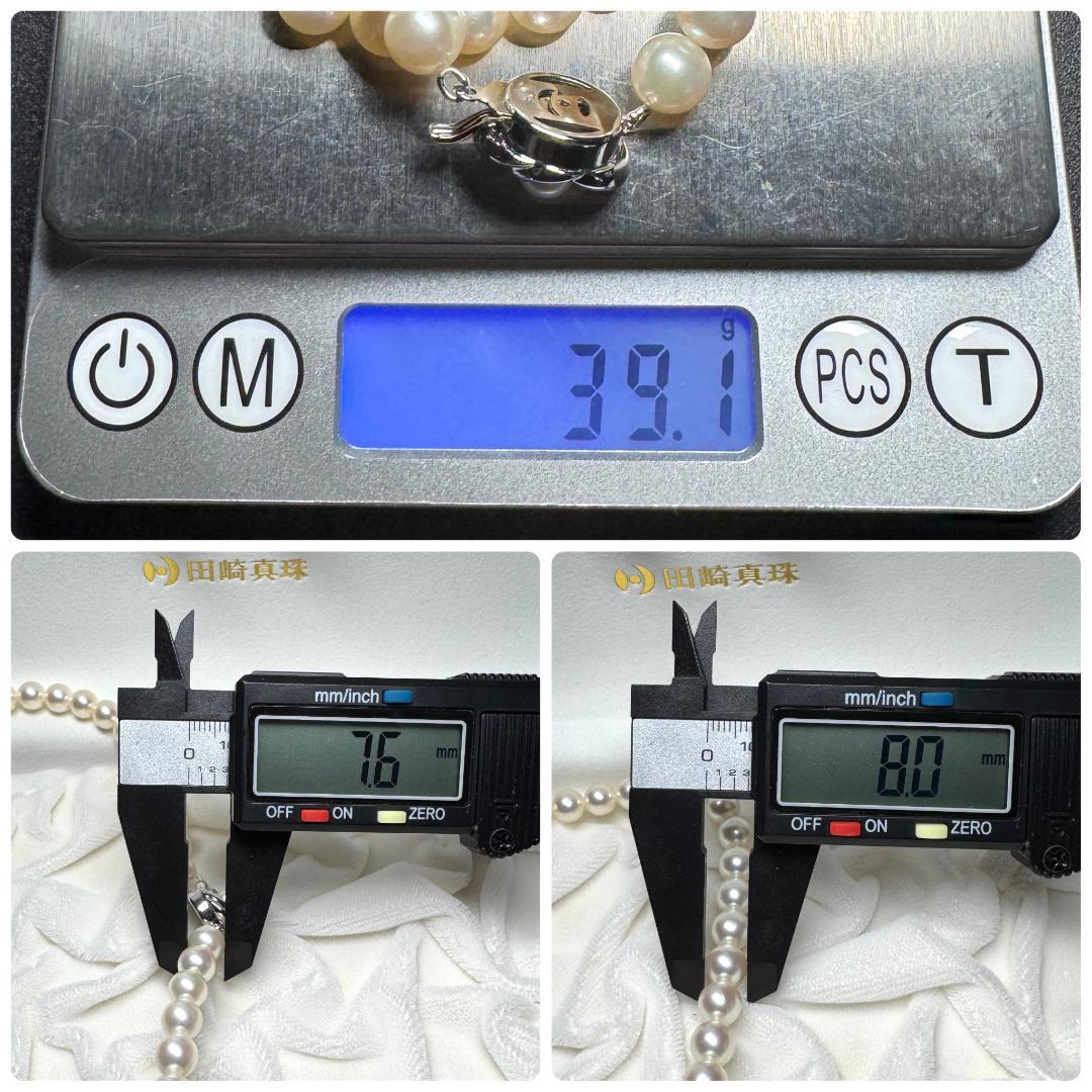 最高級 田崎真珠✨ あこや真珠 パール ネックレス 約7.5-8.0mm SV