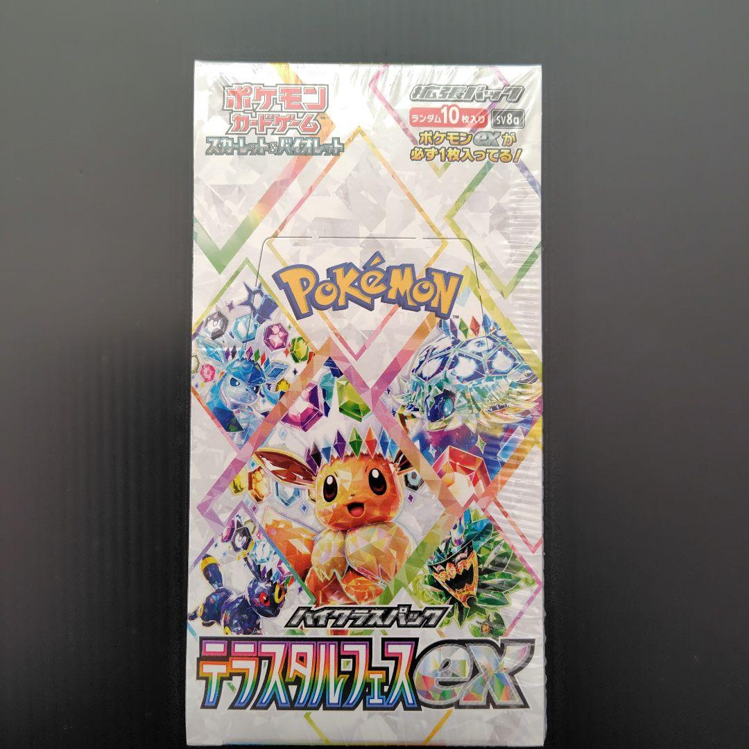ポケモンカードゲーム テラスタルフェスex シュリンク未開封