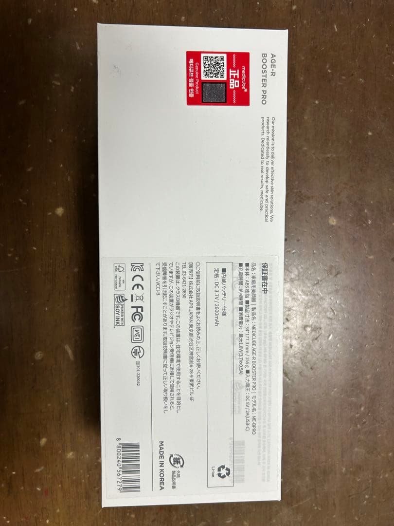 中古品　メディキューブ AGE-Rブースタープロ ブラック