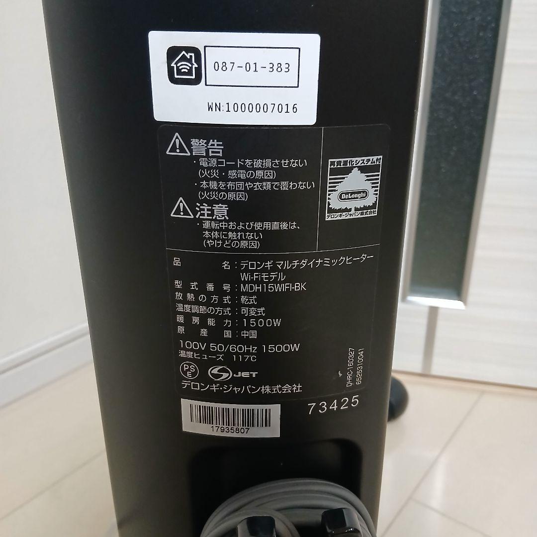 ☆極美品☆ デロンギ オイルヒータ MDH15WIFI-BK wifi モデル