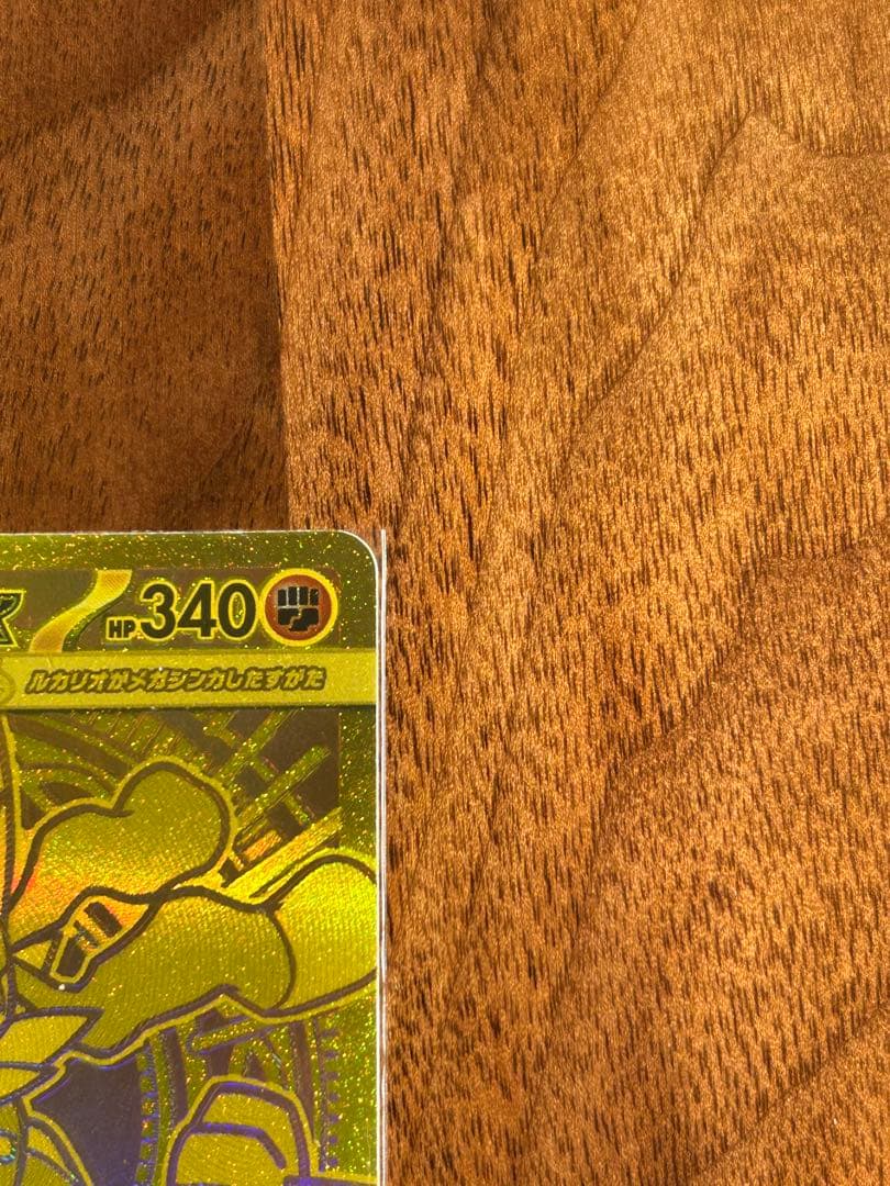 メガルカリオEX mur