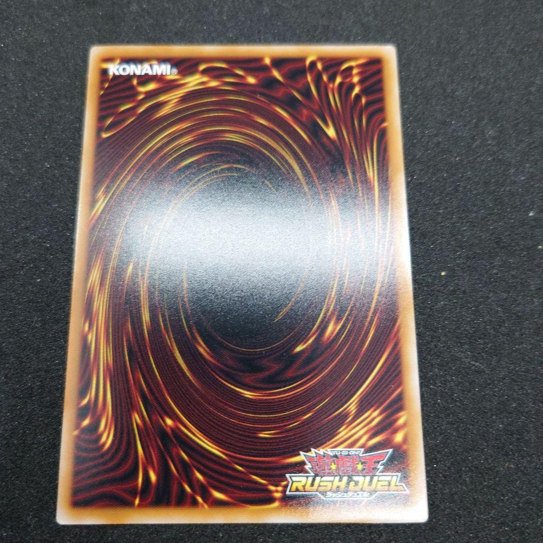 カオス・ソルジャー ラッシュデュエル