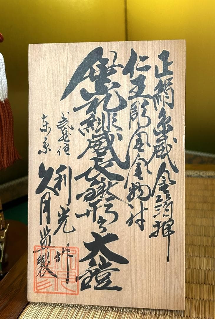 鈴木利光　大鎧飾　五月人形　鎧兜　正絹　金箔　台座付き　久月　伝統工芸品