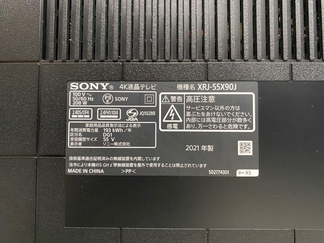 1都4県送料無料 SONY BRAVIA XRJ-55X90J 4K テレビ