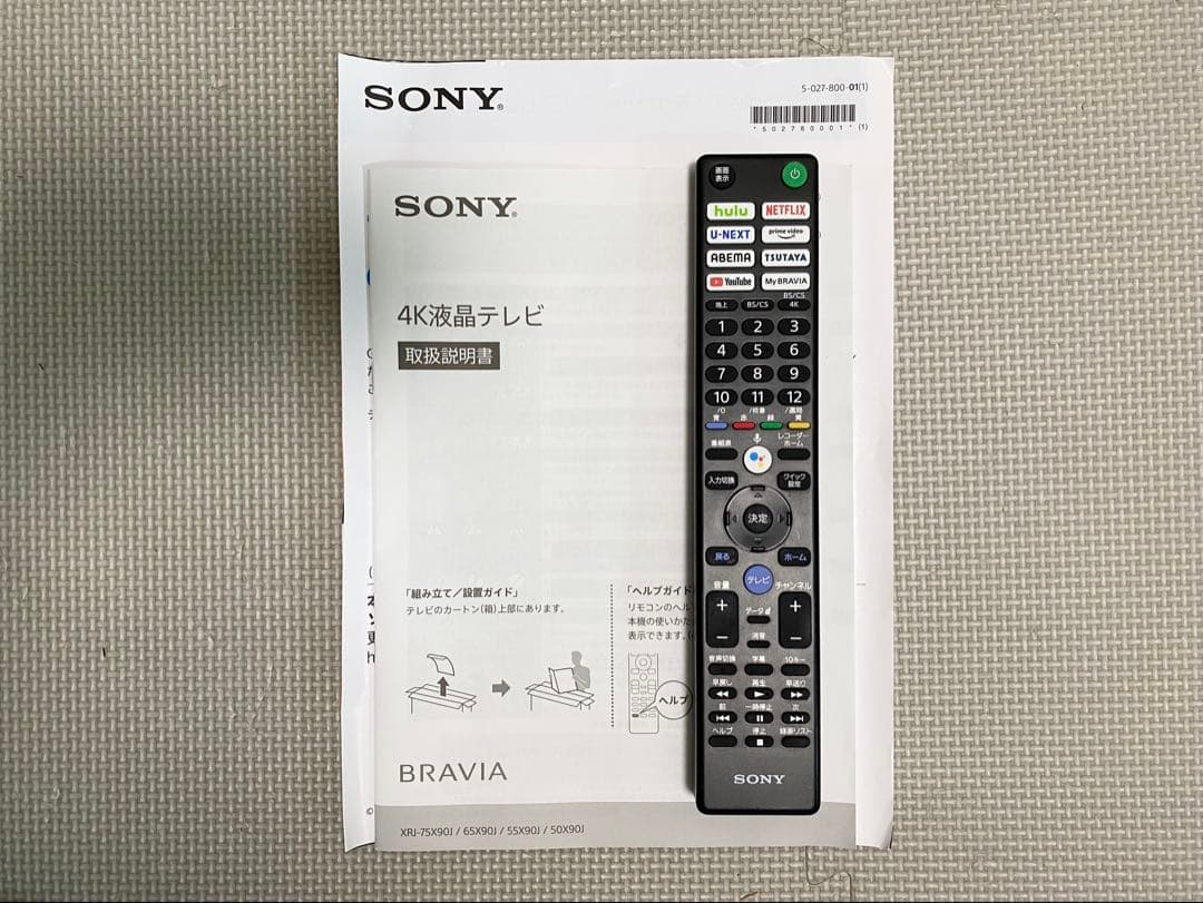1都4県送料無料 SONY BRAVIA XRJ-55X90J 4K テレビ