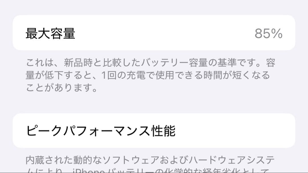 iPhone13 128GB スターライト 白 ホワイト SIMフリー