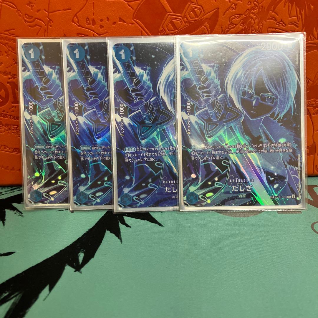 OP06-050 たしぎ　SP スペシャル　R クザン