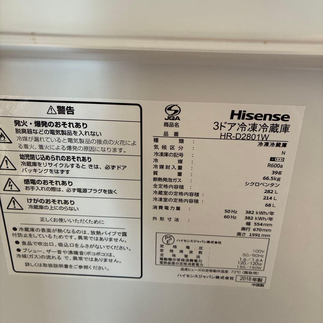 Hisense 冷蔵庫 ガラス棚3段