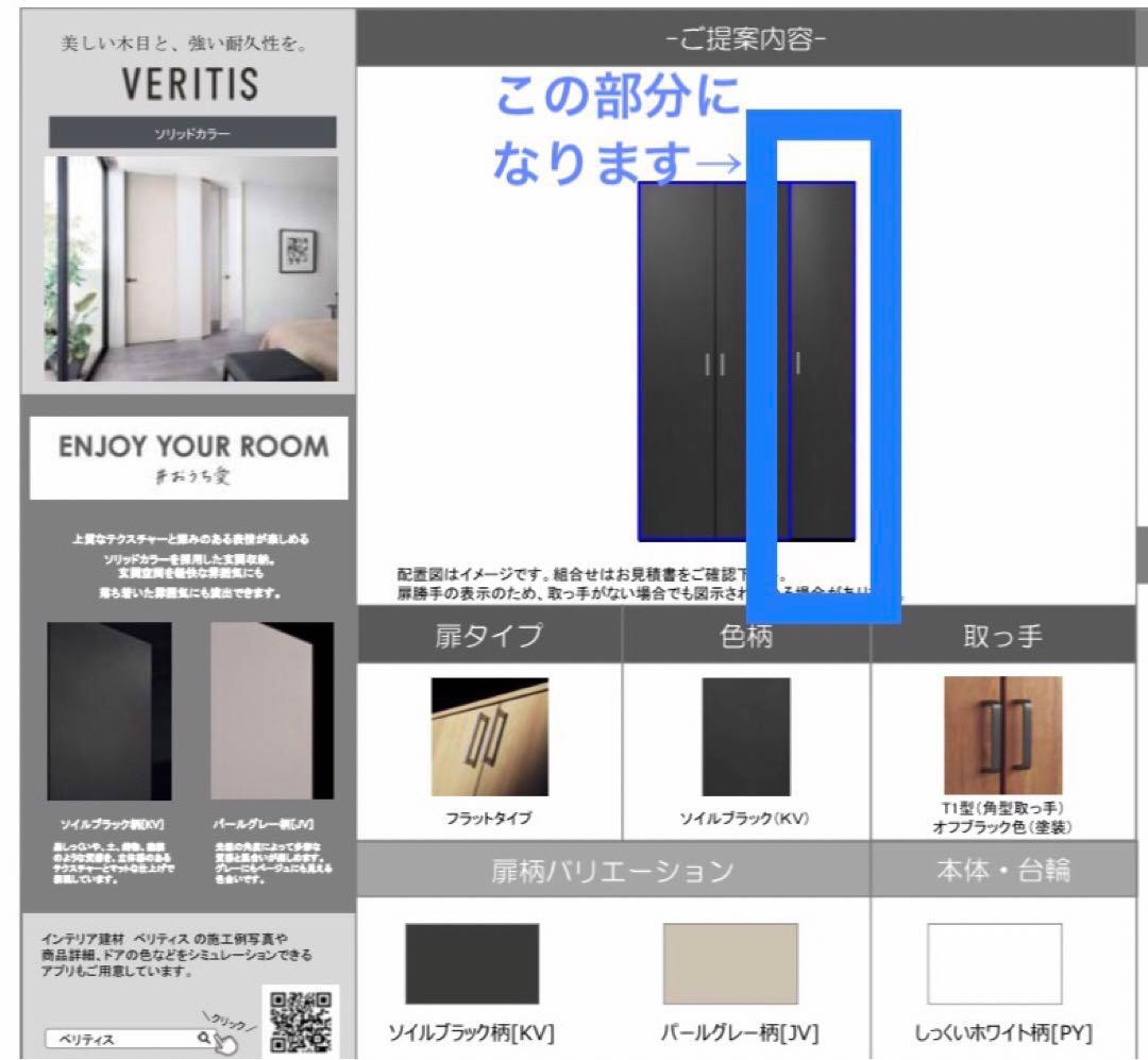 Panasonic玄関収納　コンポリア　フロート
