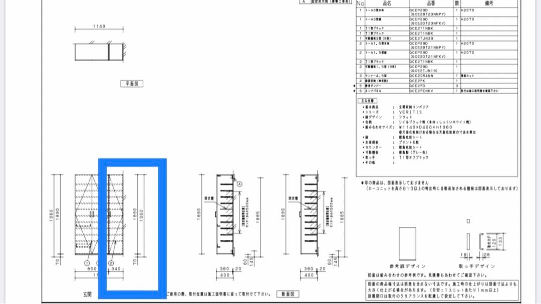 Panasonic玄関収納　コンポリア　フロート