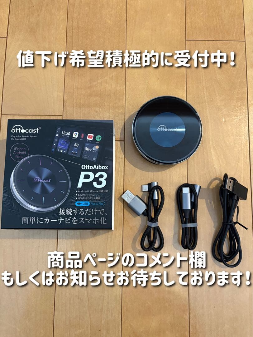 カーオーディオ [Ottocast] OttoAibox P3