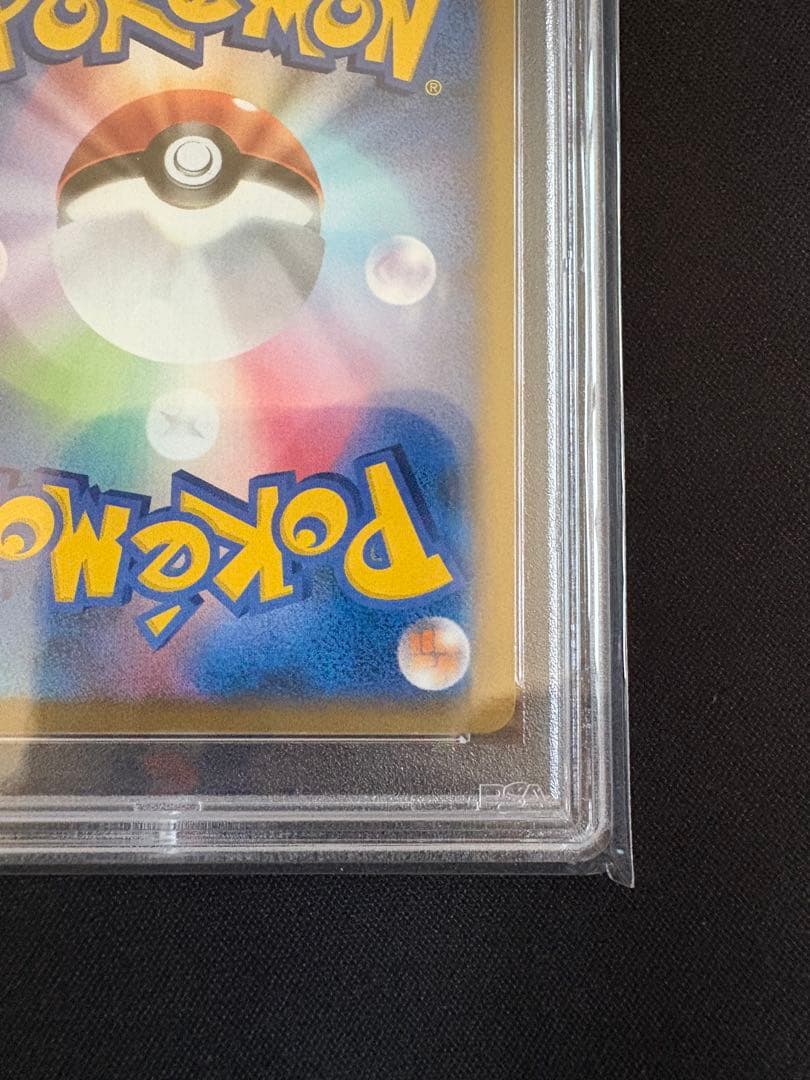 【PSA10】カイリキーグレート レジェンド 頂上大激突 045/080