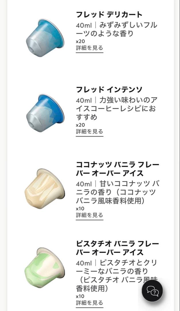 ネスプレッソカプセル　ギフト　レシピキット付