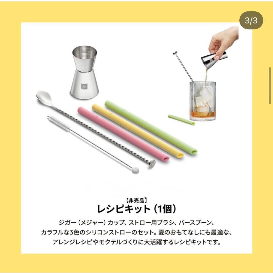 ネスプレッソカプセル　ギフト　レシピキット付