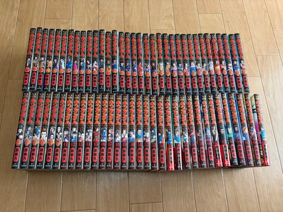 キングダム1〜67巻