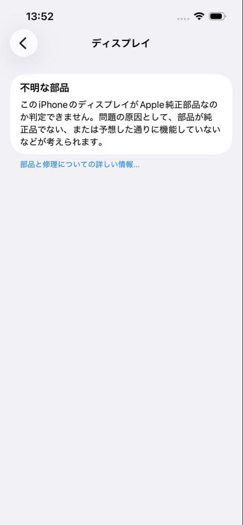 な*は様 Apple iPhone 13 ホワイト 本体