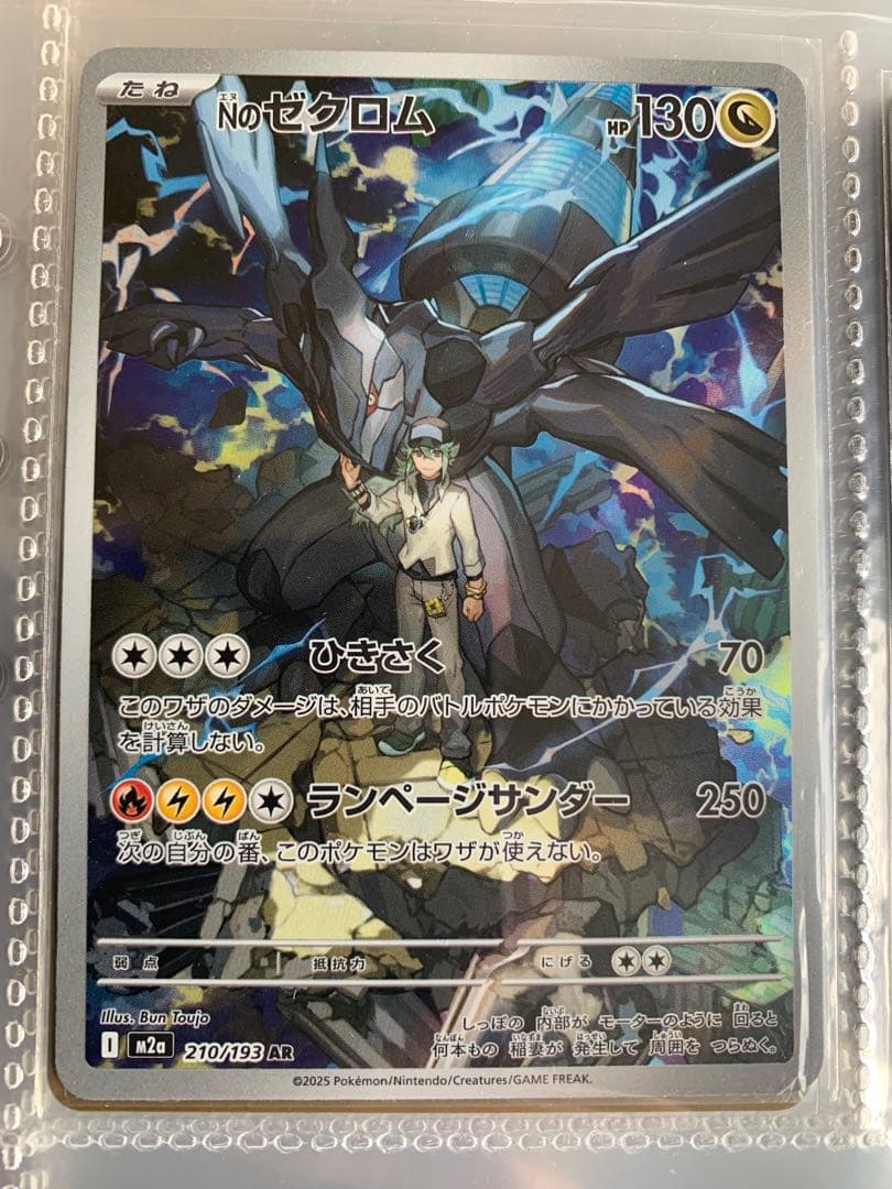 AR14枚セット　MA1枚　SR2枚