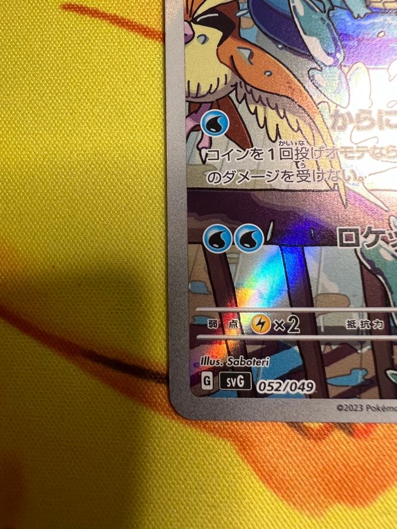 ポケカ　スペシャルデッキセット　ヒトカゲ　ゼニガメ　フシギダネAR